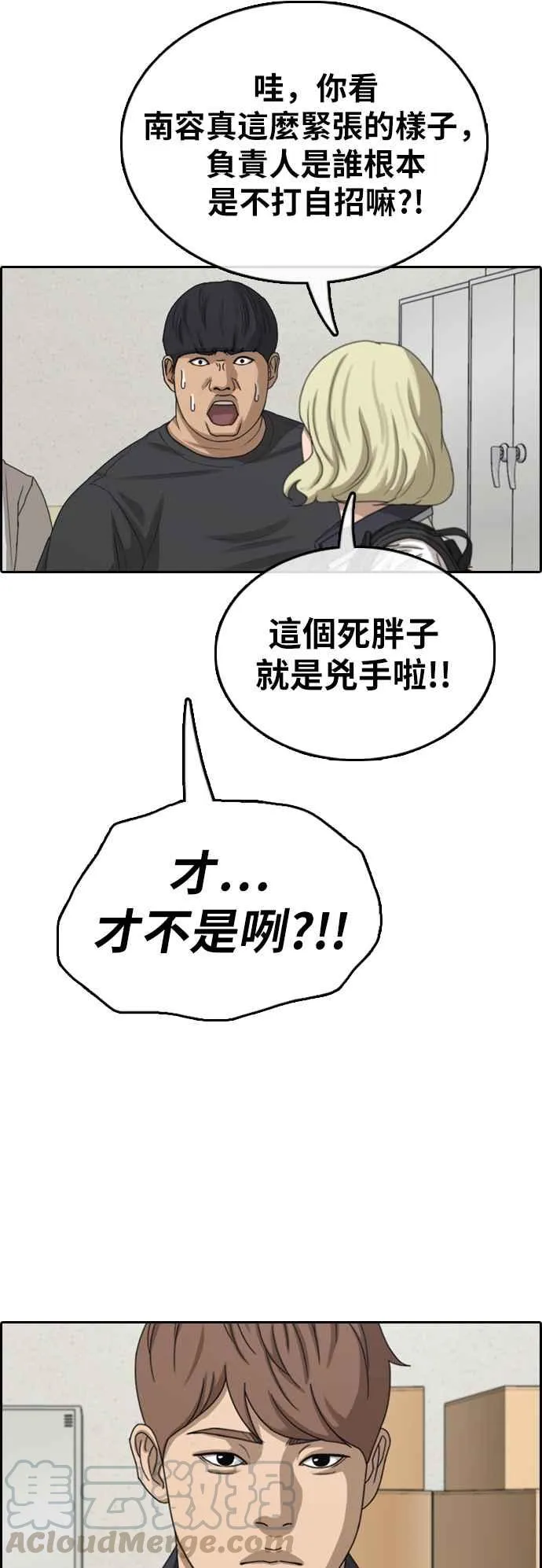 [第378话] 盗版网站(3) 第37页