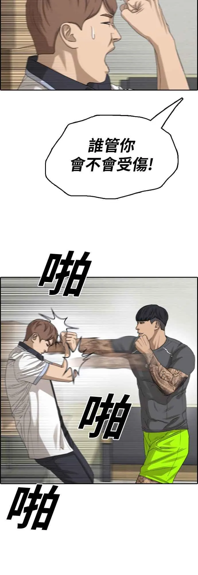 [第378话] 盗版网站(3) 第44页