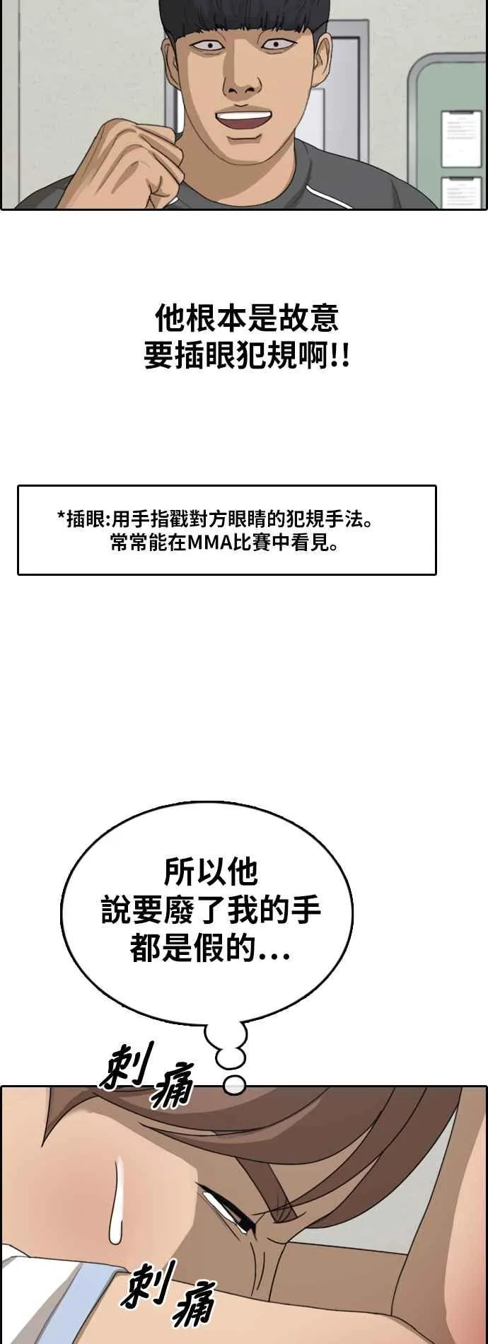 [第378话] 盗版网站(3) 第57页