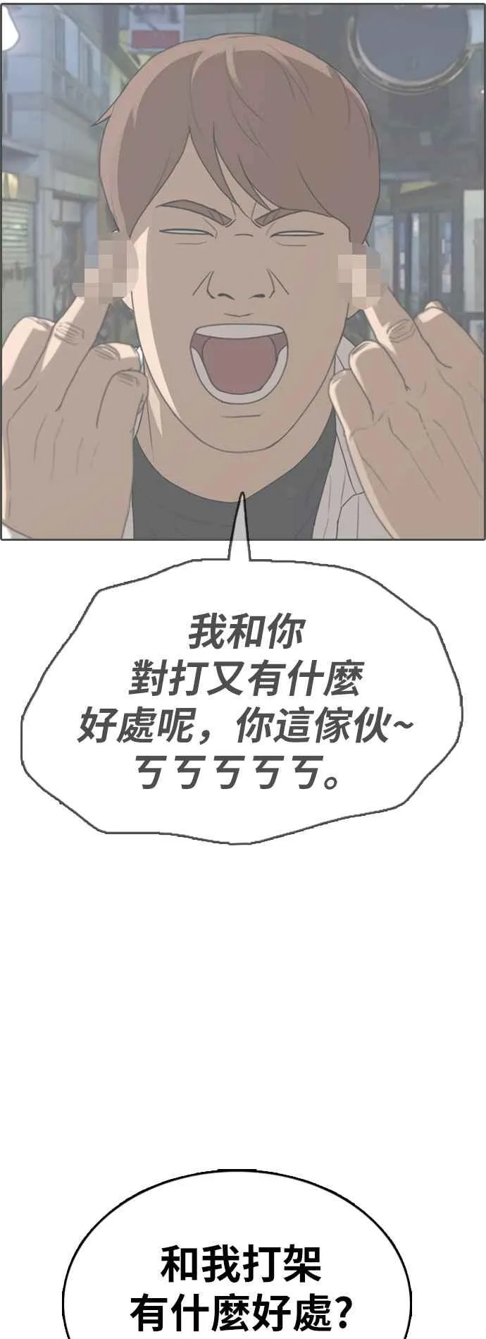 [第378话] 盗版网站(3) 第59页