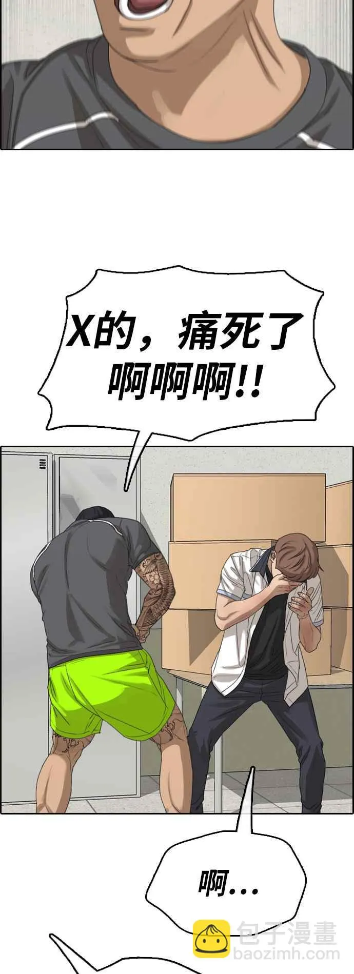 [第378话] 盗版网站(3) 第63页