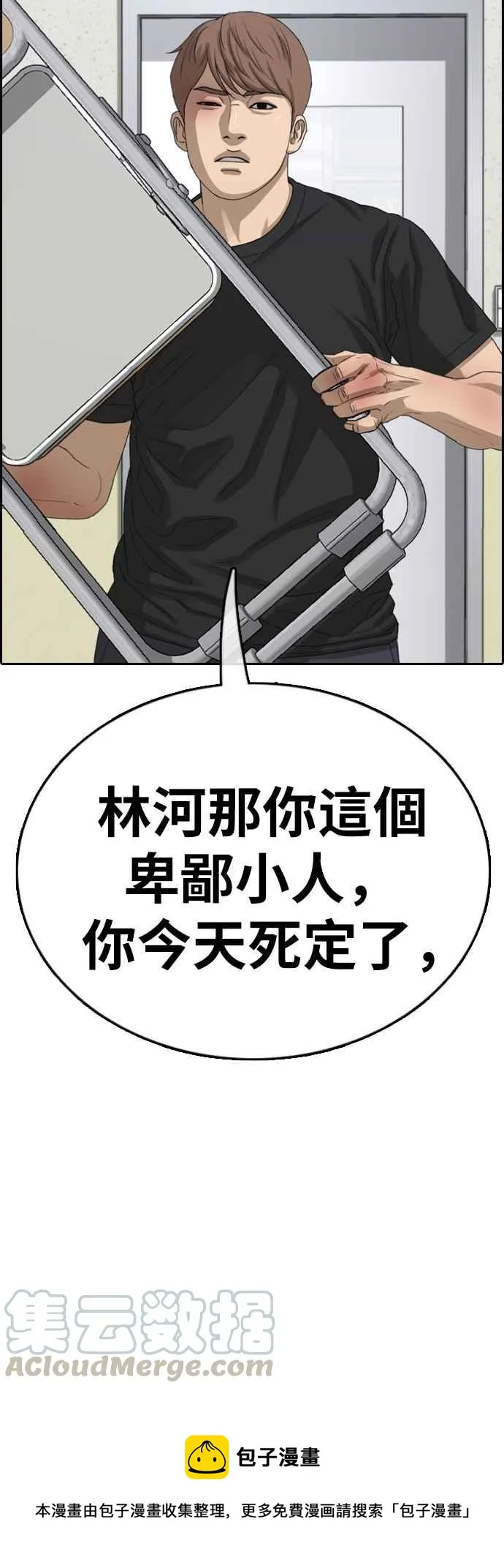 [第378话] 盗版网站(3) 第67页