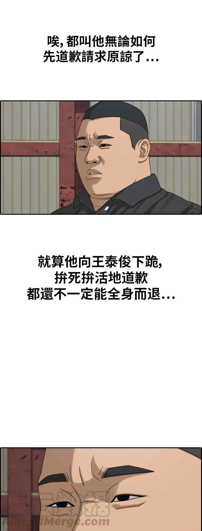 [第383话] 泰俊集团(3) 第49页