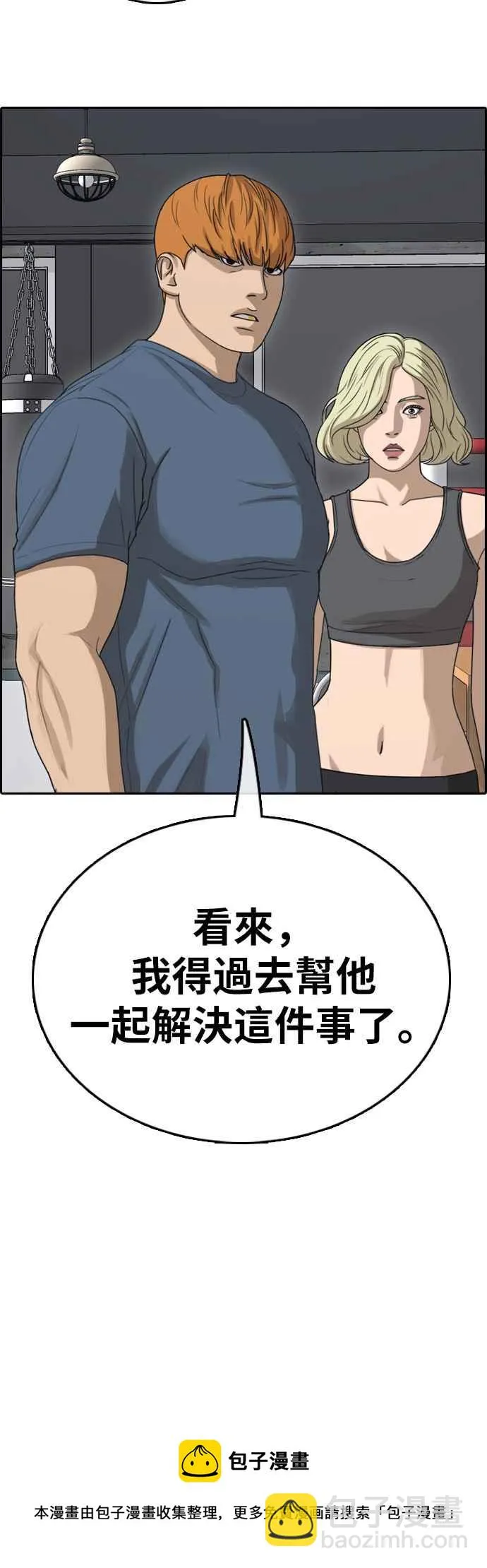 [第383话] 泰俊集团(3) 第60页