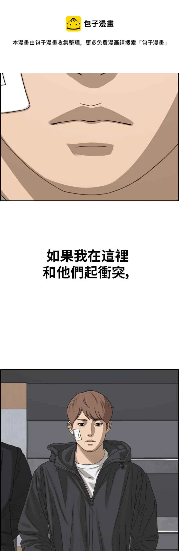[第382话] 泰俊集团(2) 第47页