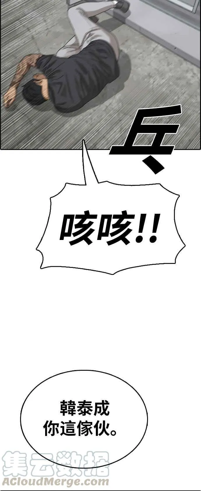 [第386话] 泰俊集团(6) 第4页