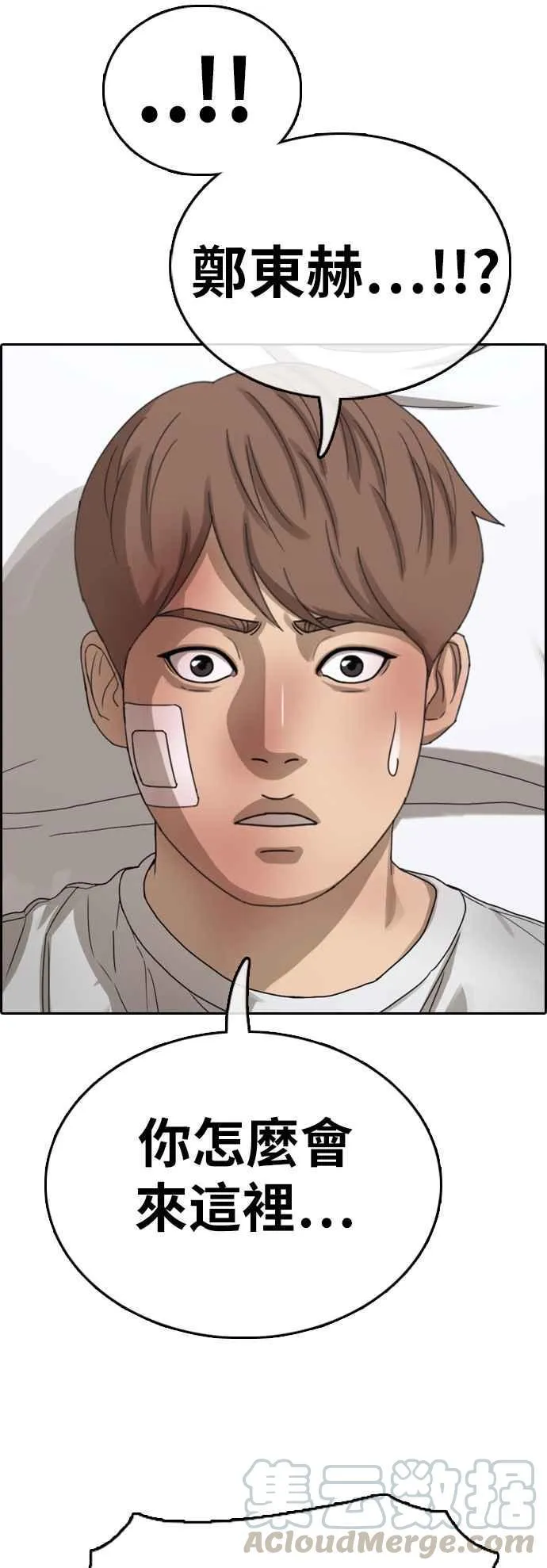 [第386话] 泰俊集团(6) 第7页