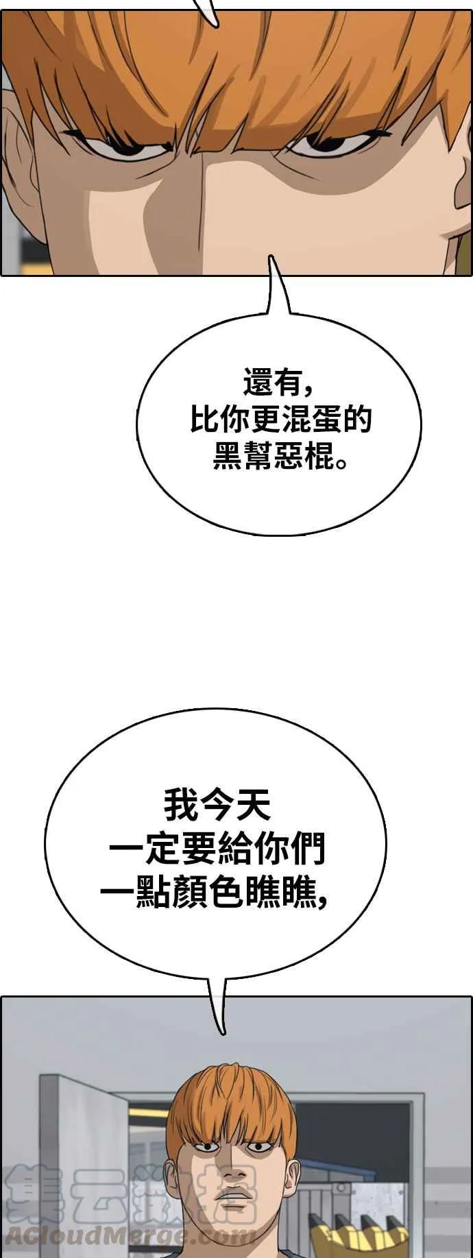 [第386话] 泰俊集团(6) 第22页