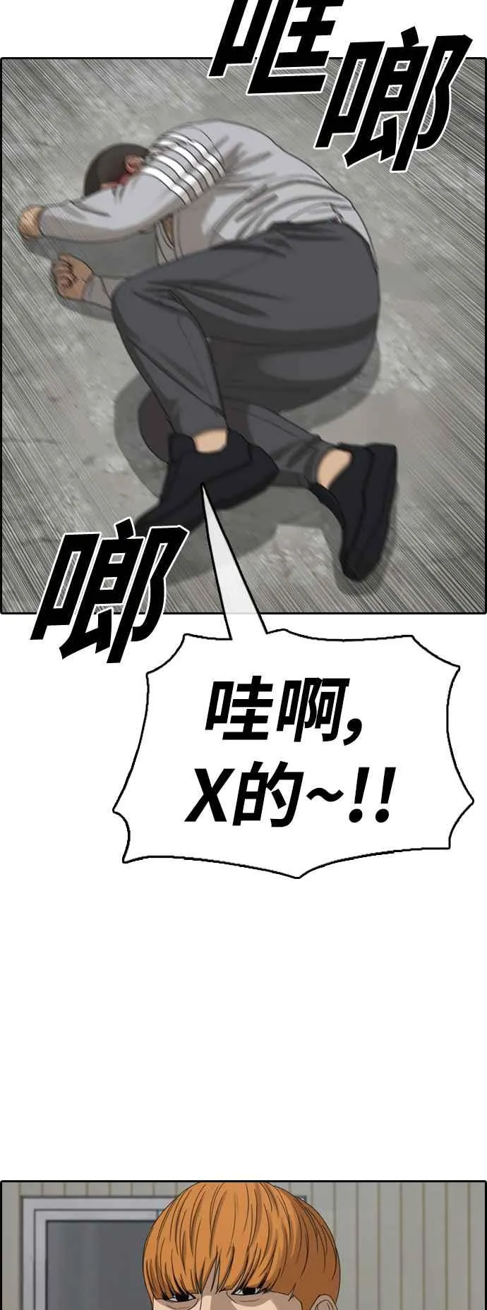 [第386话] 泰俊集团(6) 第30页