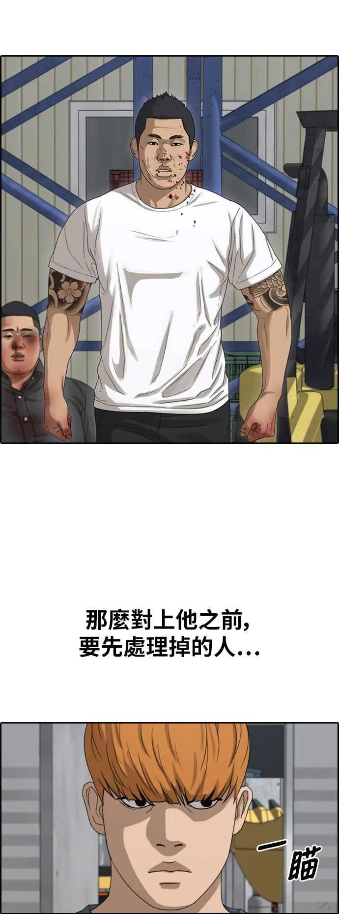 [第386话] 泰俊集团(6) 第32页
