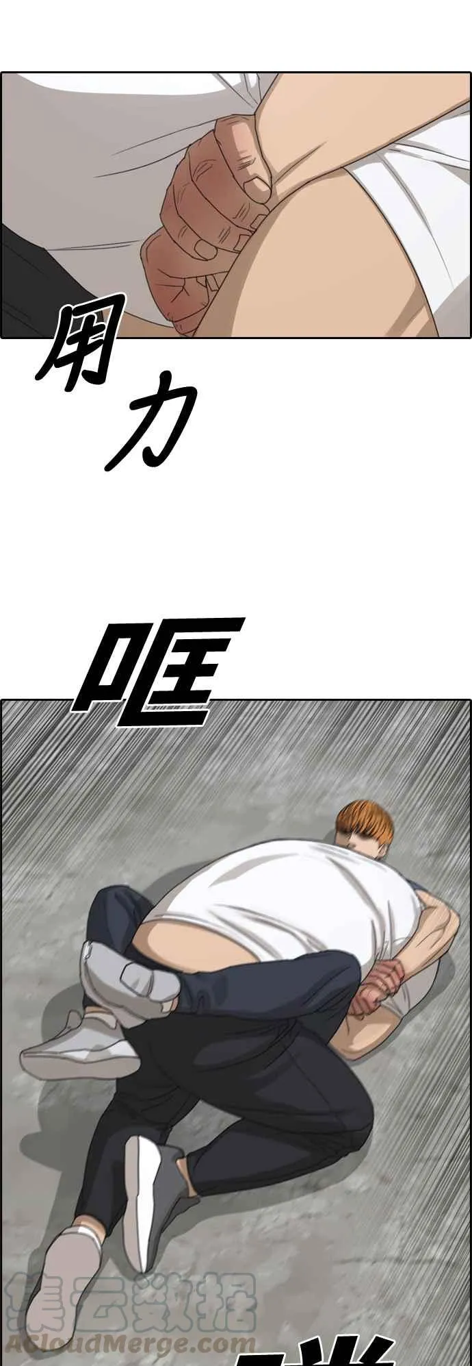 [第386话] 泰俊集团(6) 第37页