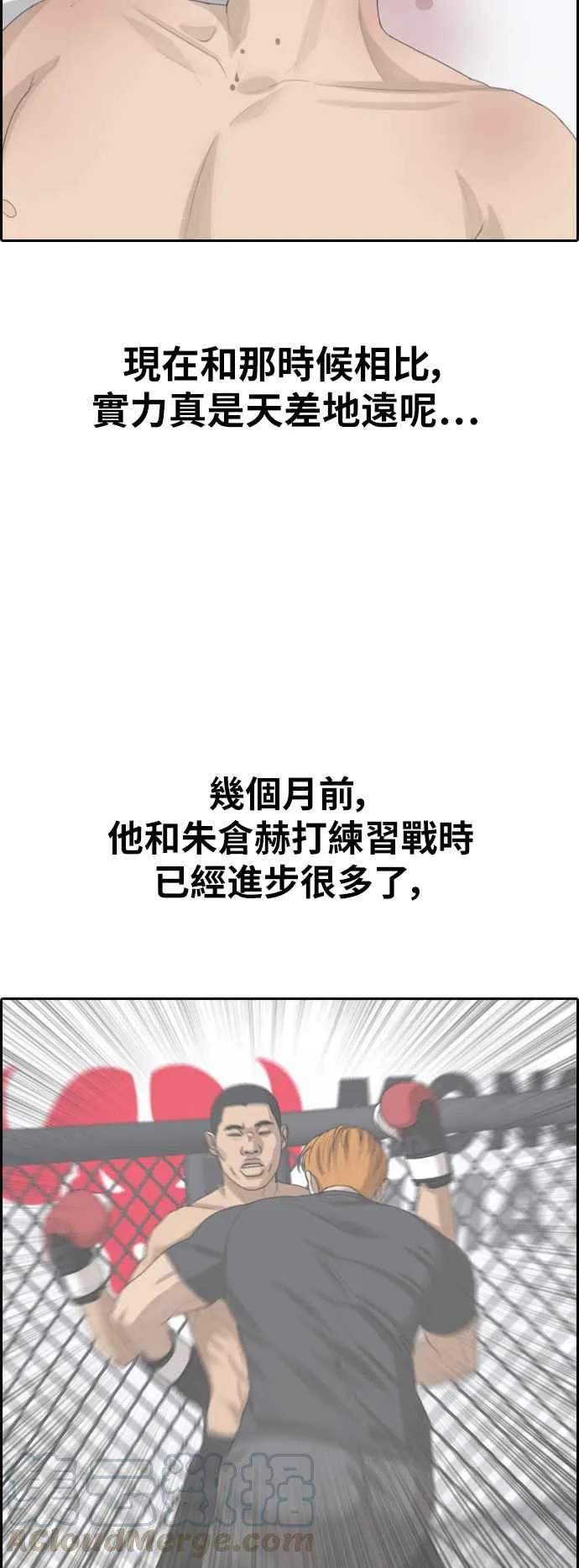 [第386话] 泰俊集团(6) 第49页