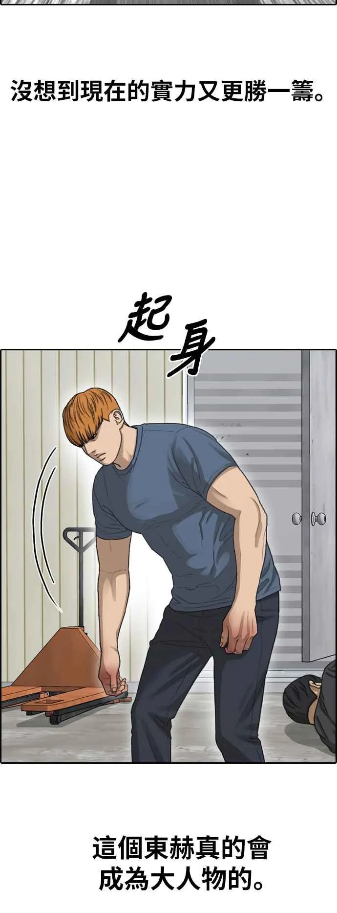 [第386话] 泰俊集团(6) 第50页