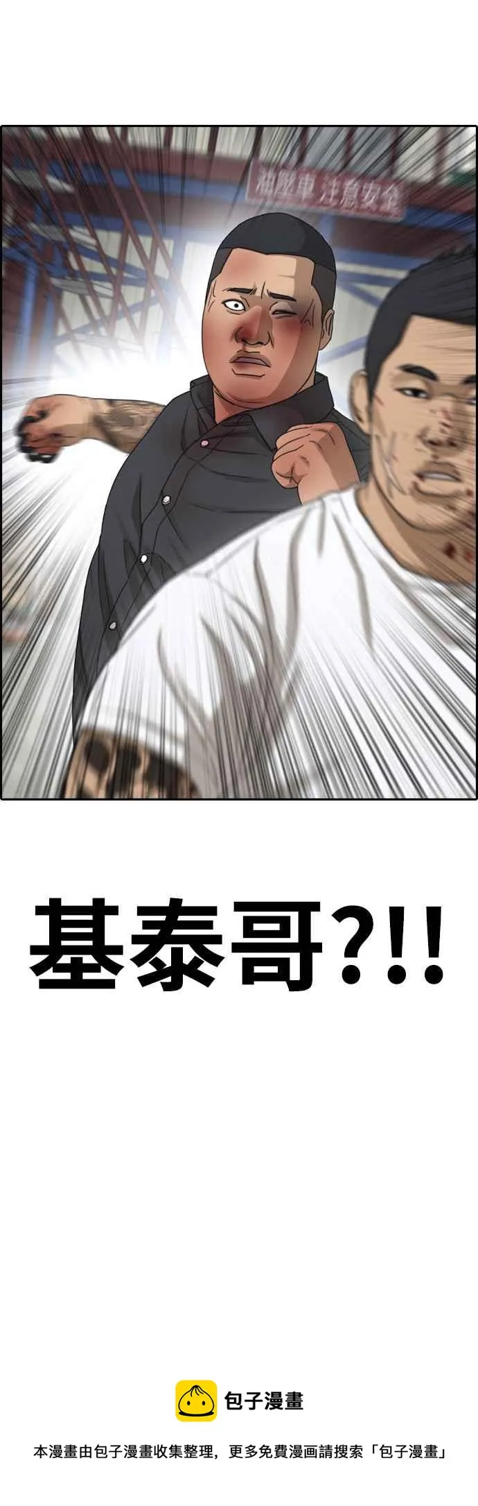 [第386话] 泰俊集团(6) 第65页