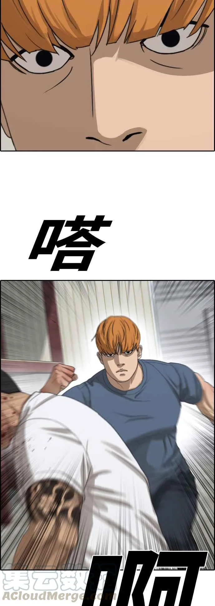 [第387话] 泰俊集团(7) 第10页