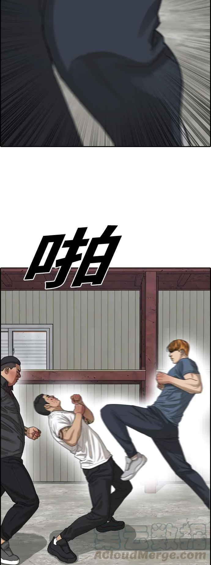 [第387话] 泰俊集团(7) 第31页