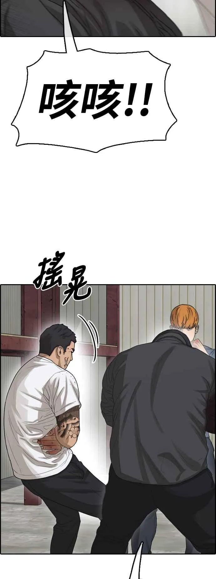 [第387话] 泰俊集团(7) 第33页