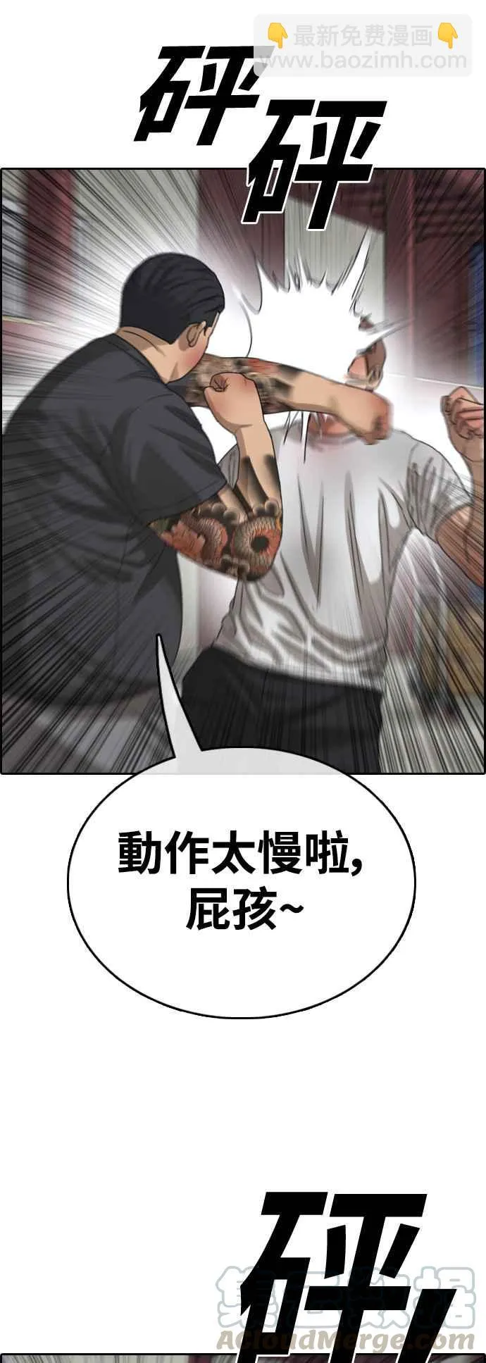 [第387话] 泰俊集团(7) 第49页