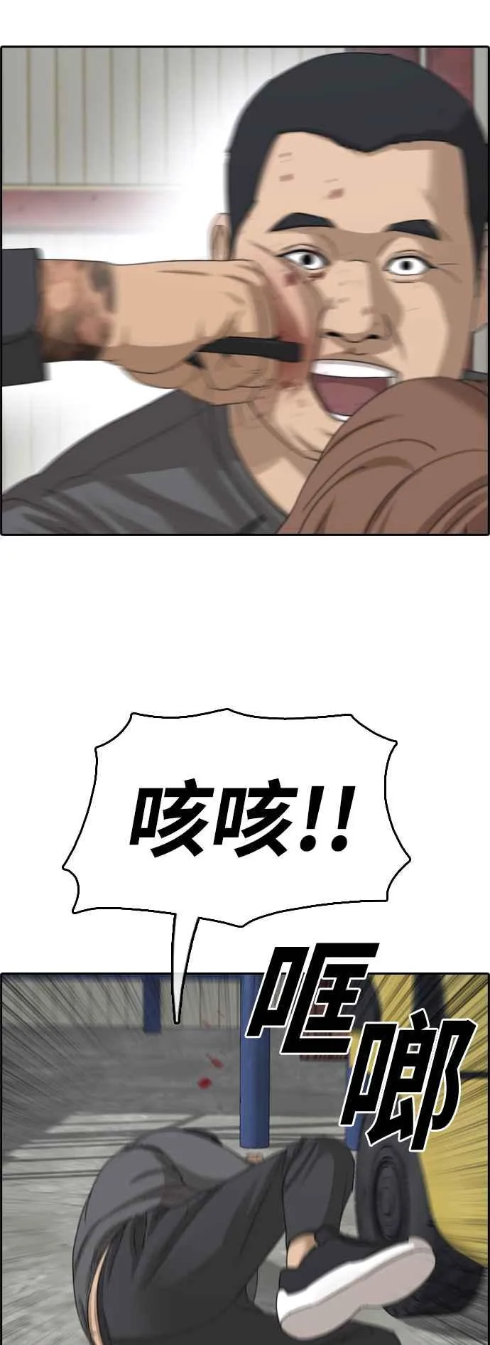 [第385话] 泰俊集团(5) 第2页
