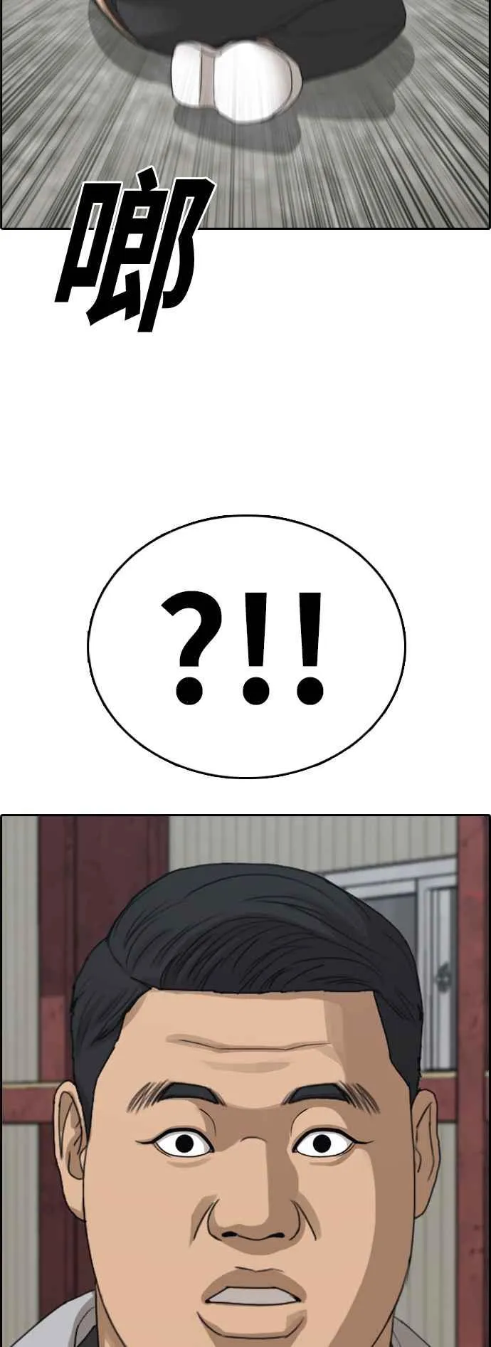 [第385话] 泰俊集团(5) 第3页
