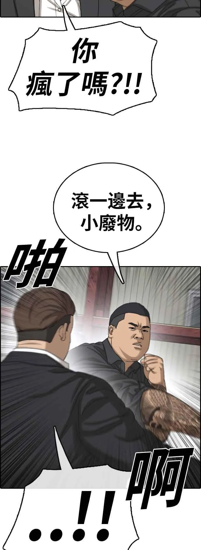 [第385话] 泰俊集团(5) 第8页