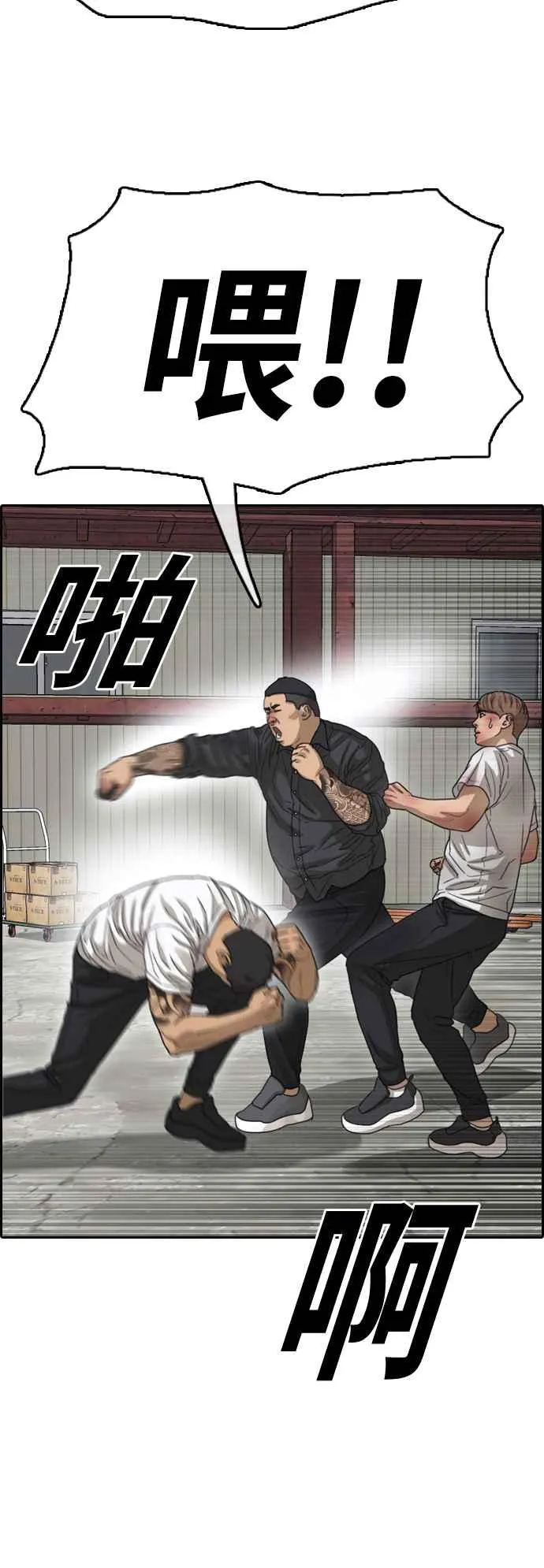 [第385话] 泰俊集团(5) 第42页