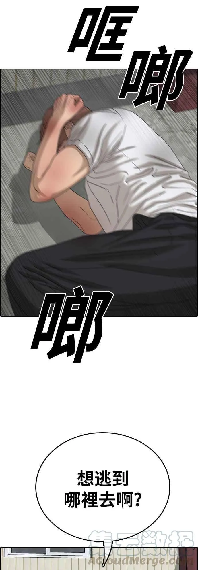 [第385话] 泰俊集团(5) 第55页
