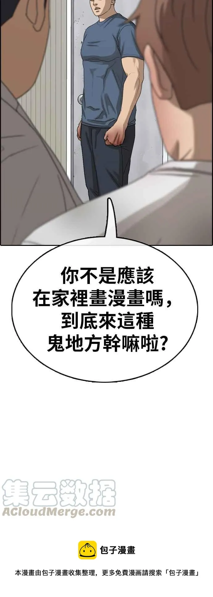 [第385话] 泰俊集团(5) 第70页