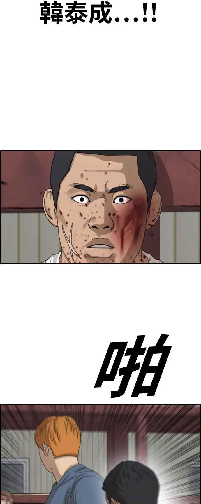[第388话] 泰俊集团(8) 第8页