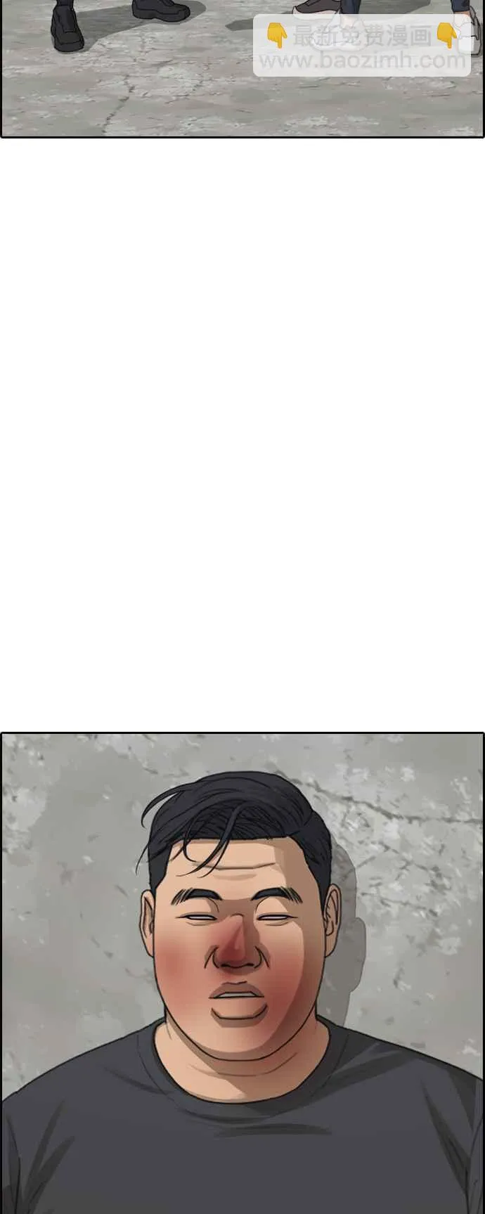 [第388话] 泰俊集团(8) 第11页