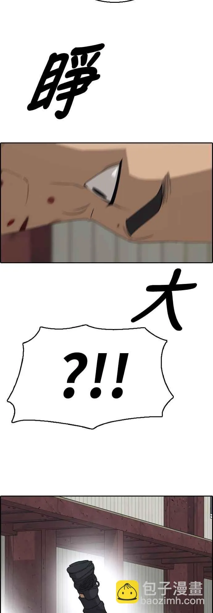 [第388话] 泰俊集团(8) 第17页