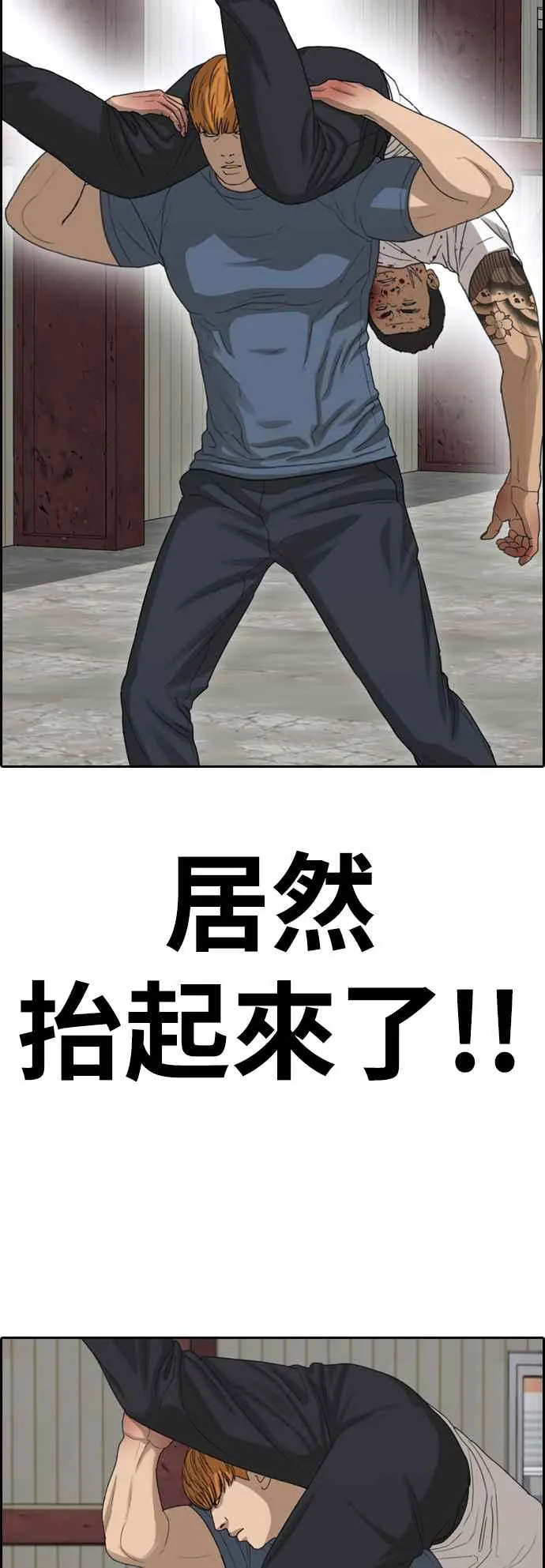 [第388话] 泰俊集团(8) 第18页