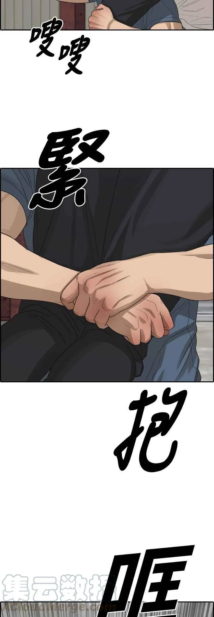 [第388话] 泰俊集团(8) 第19页