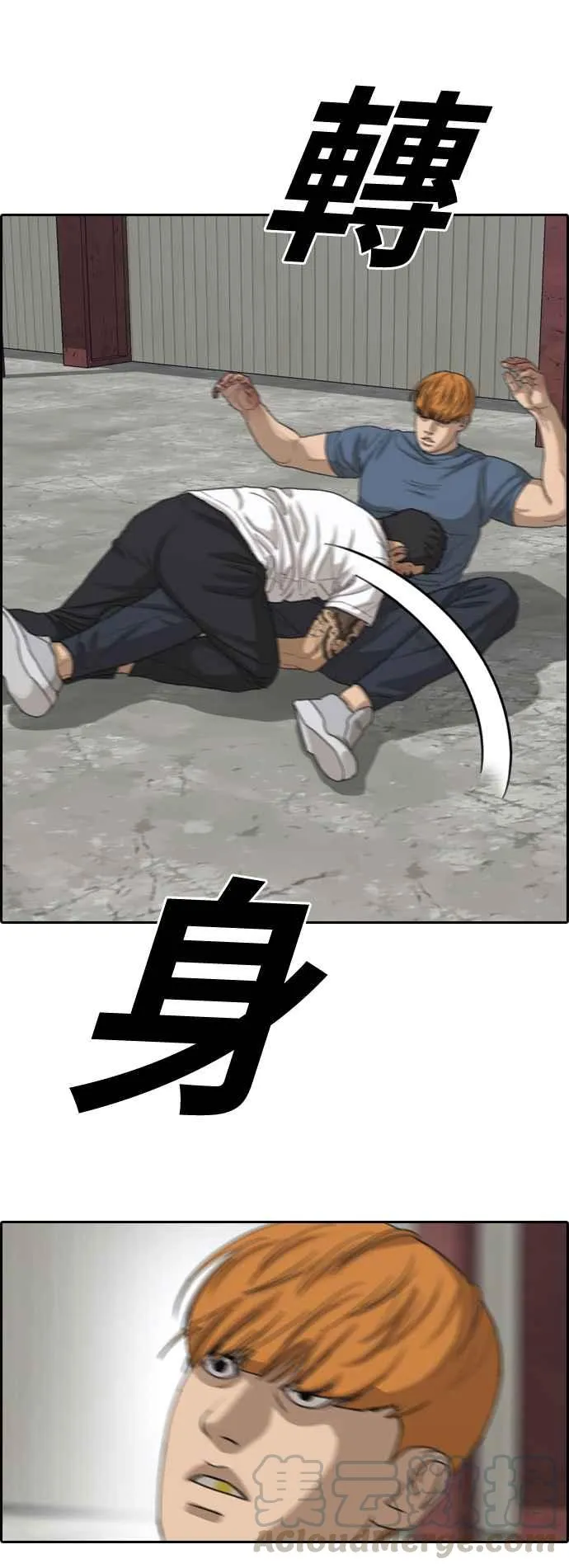 [第388话] 泰俊集团(8) 第25页