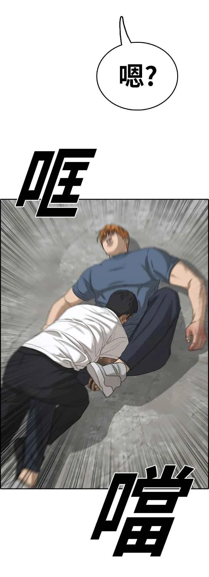 [第388话] 泰俊集团(8) 第26页