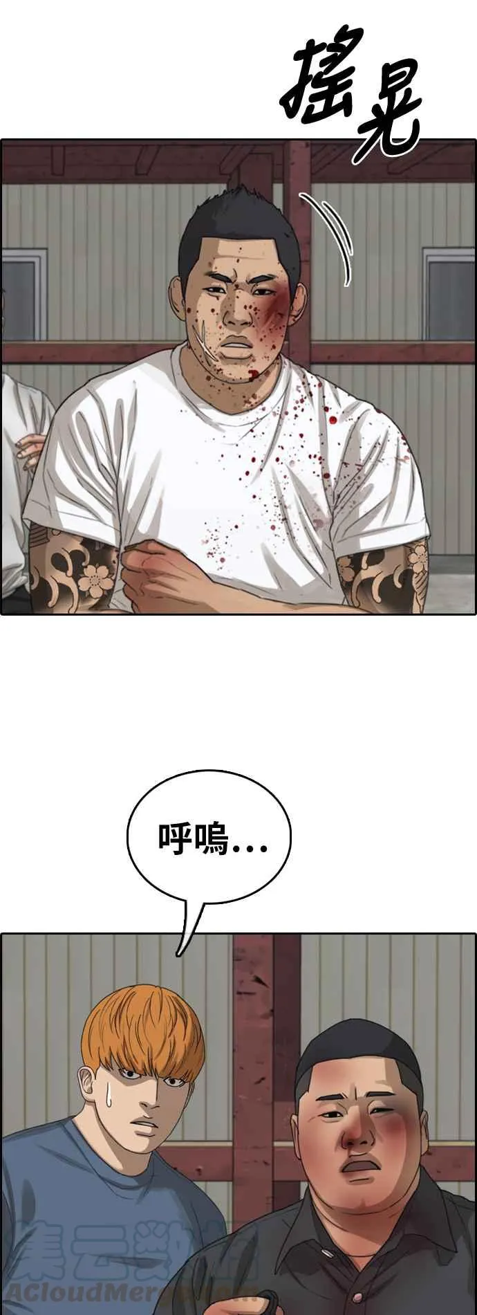 [第388话] 泰俊集团(8) 第28页