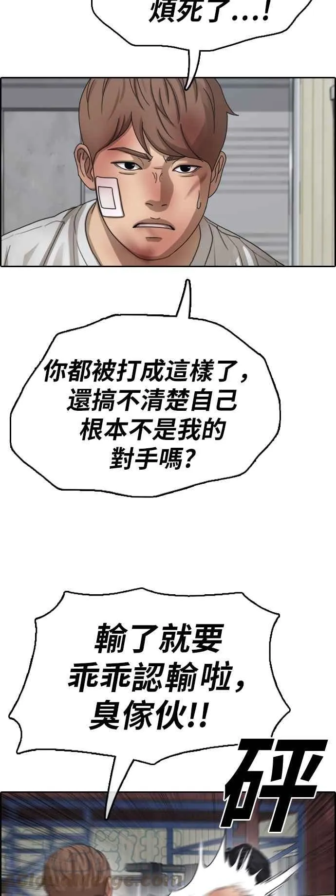 [第388话] 泰俊集团(8) 第34页