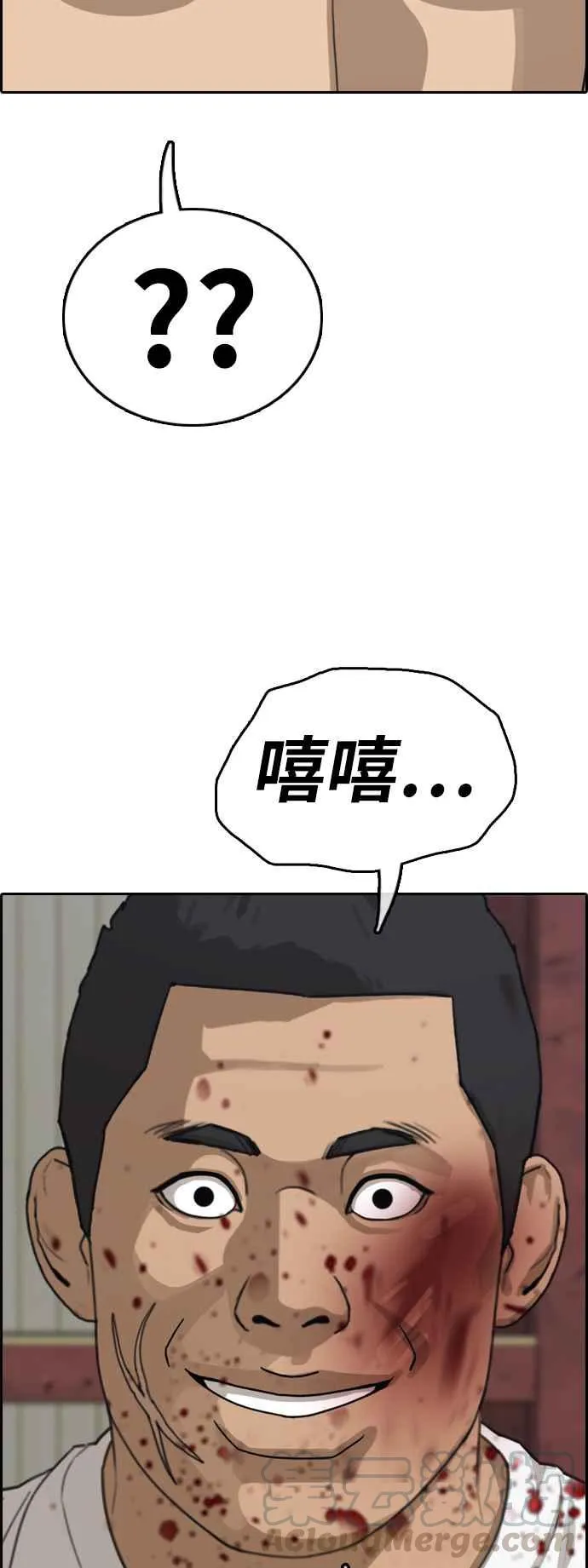[第388话] 泰俊集团(8) 第37页