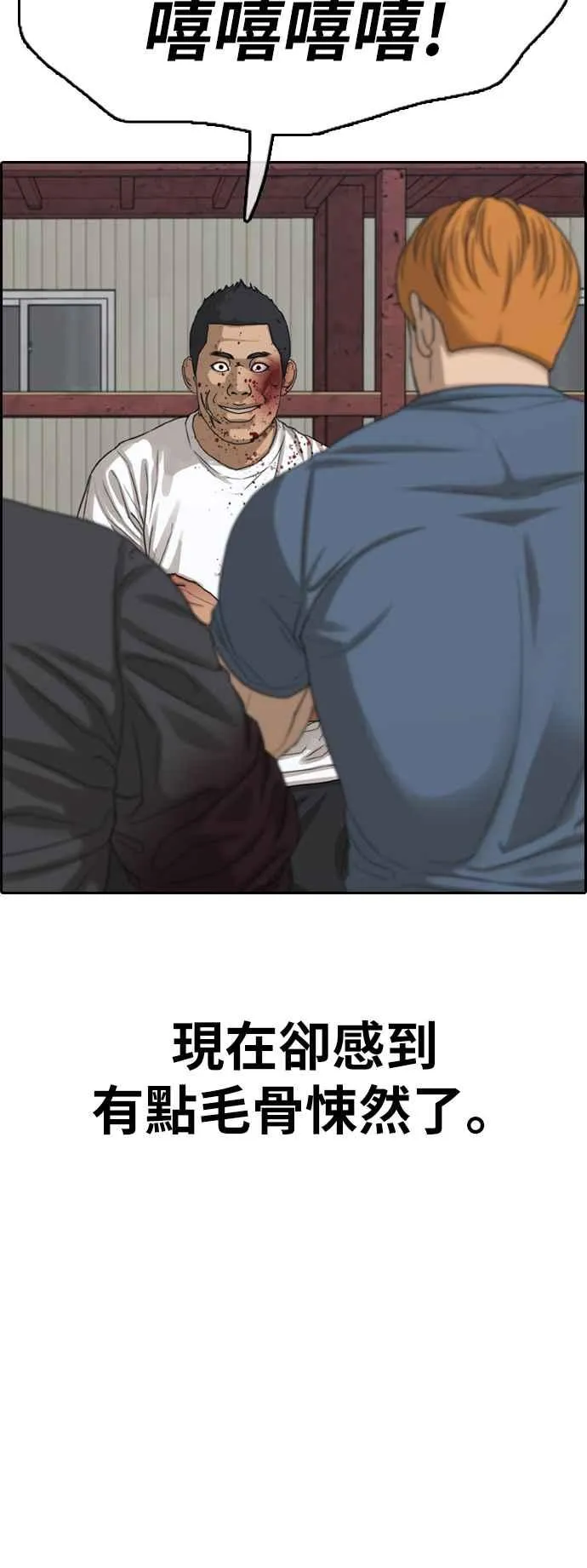 [第388话] 泰俊集团(8) 第41页