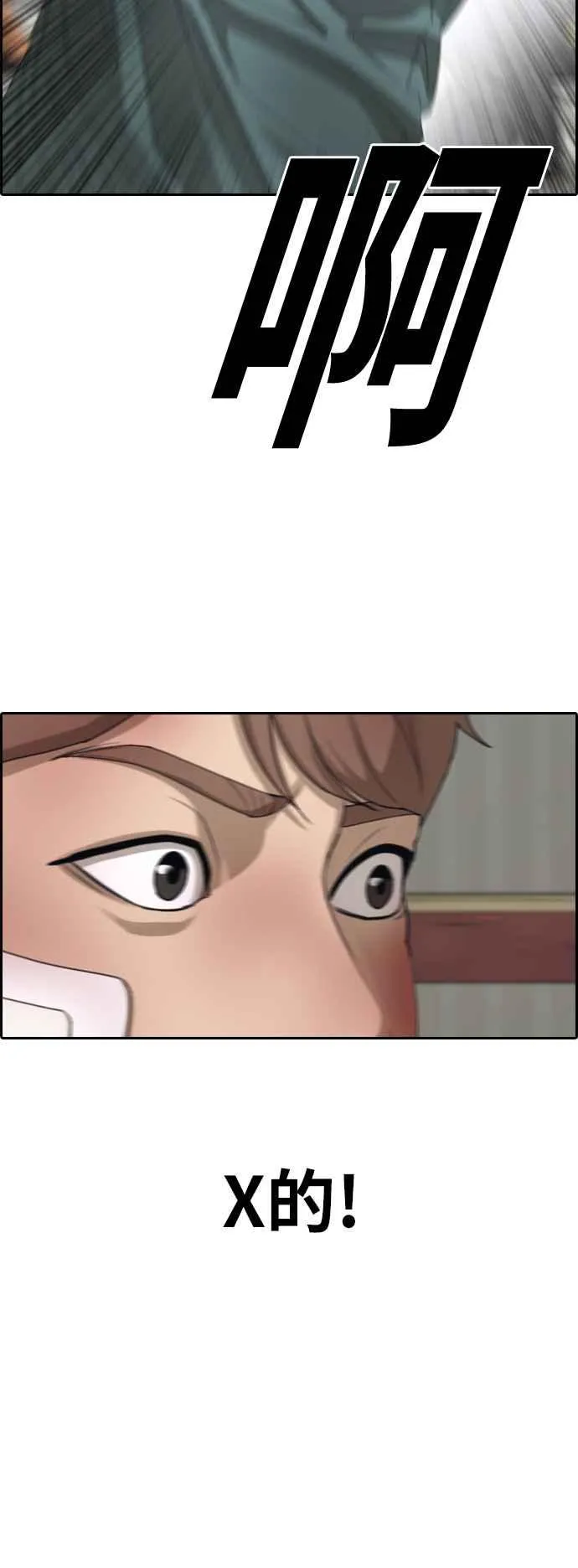 [第388话] 泰俊集团(8) 第45页