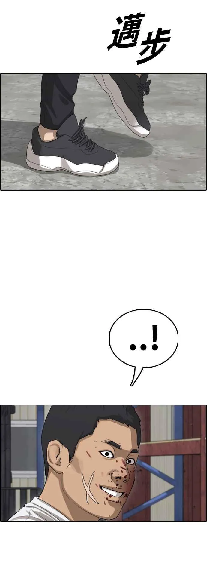 [第388话] 泰俊集团(8) 第51页