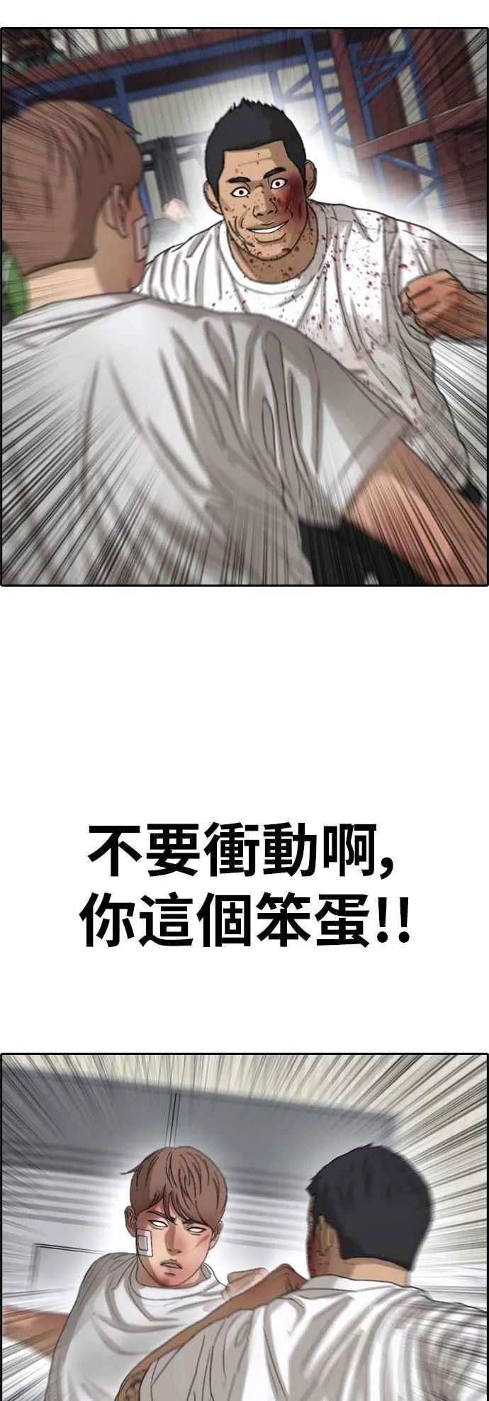 [第388话] 泰俊集团(8) 第54页