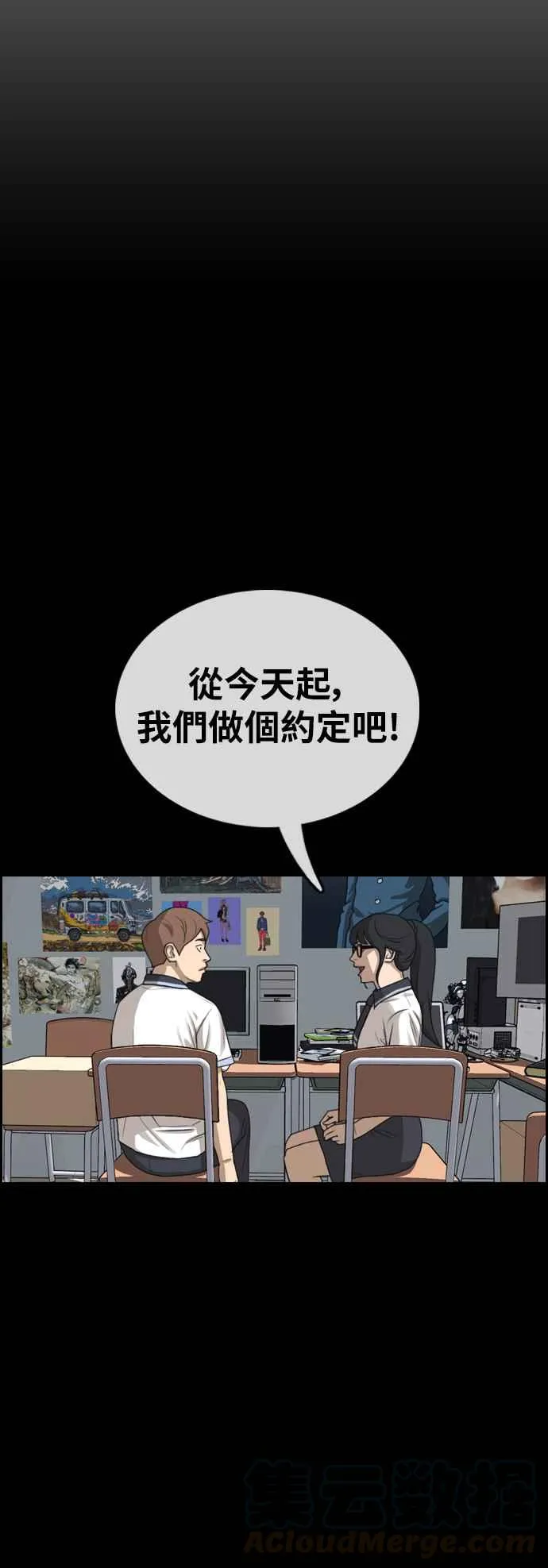 [第388话] 泰俊集团(8) 第58页
