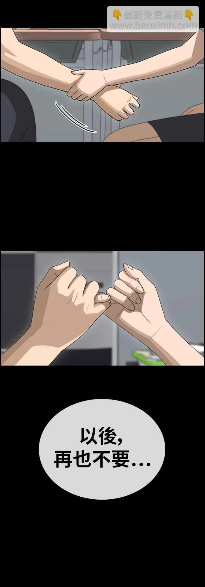 [第388话] 泰俊集团(8) 第59页