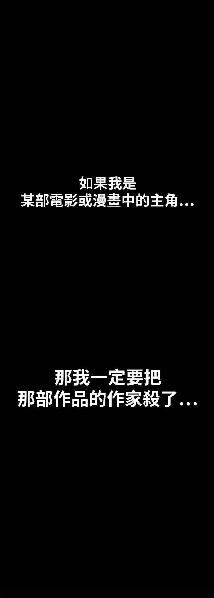 [第388话] 泰俊集团(8) 第63页