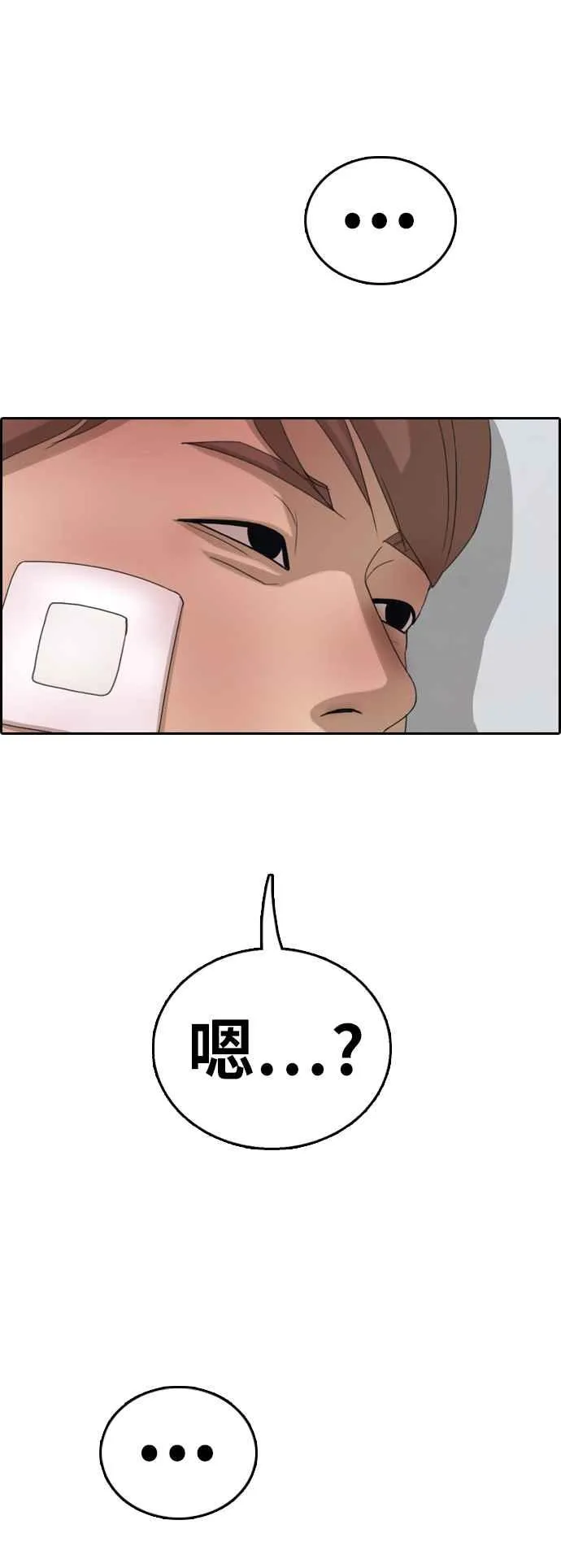 [第388话] 泰俊集团(8) 第65页