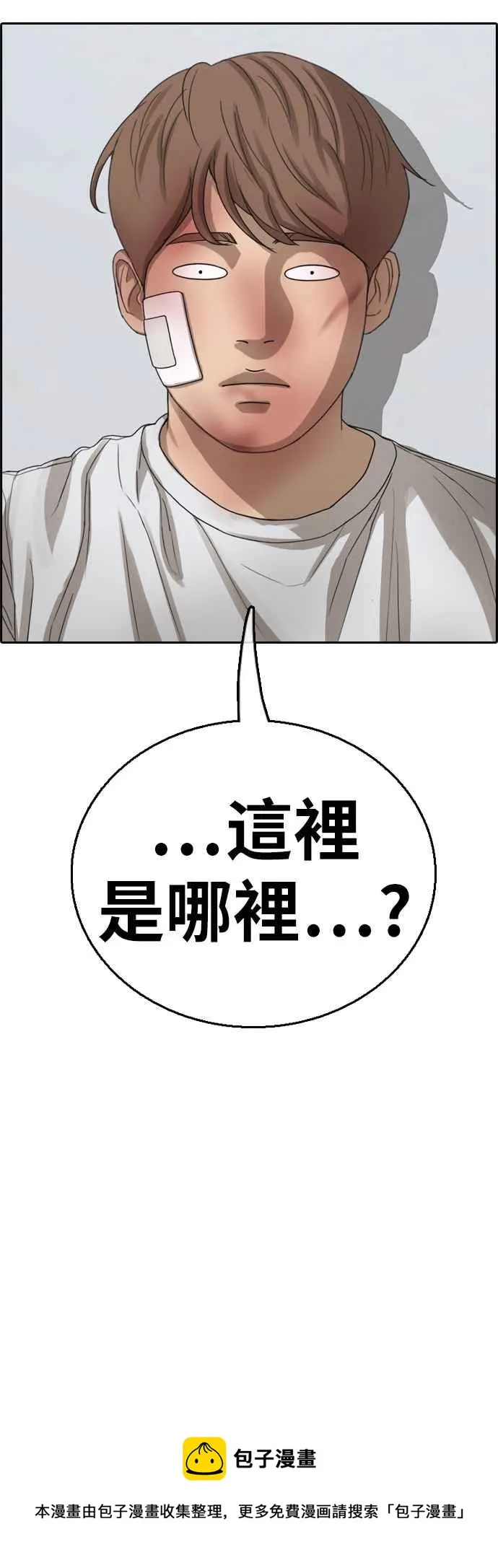 [第388话] 泰俊集团(8) 第66页