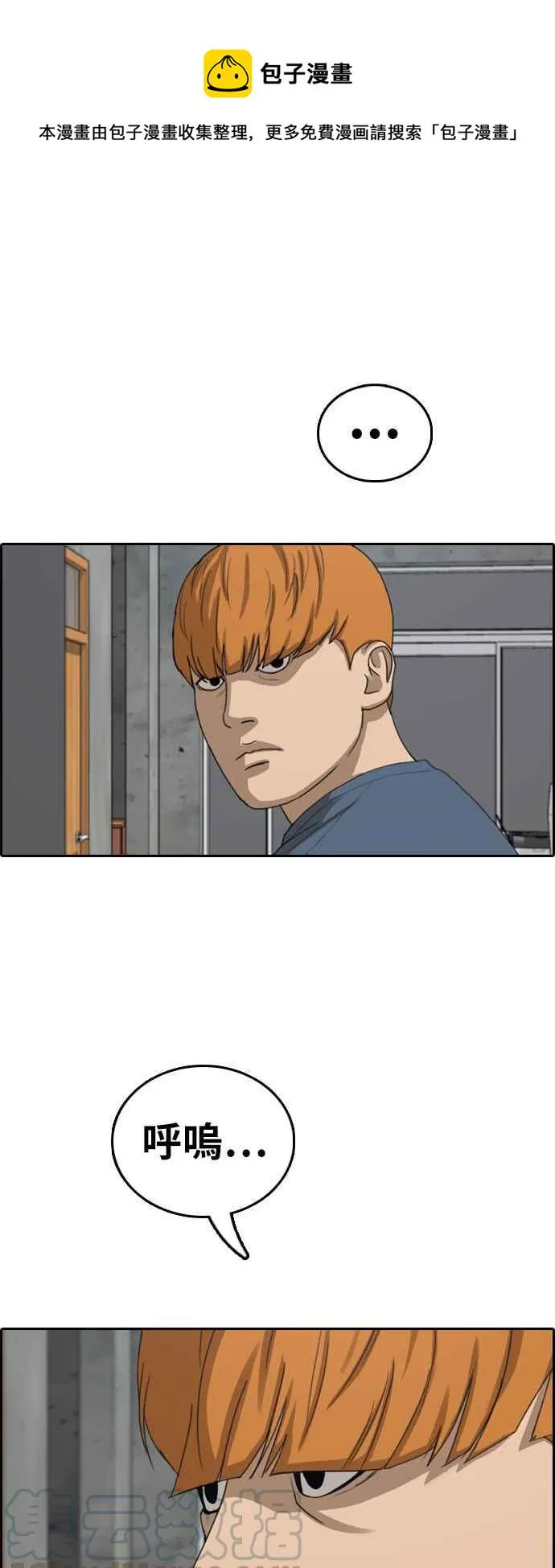 [第384话] 泰俊集团(4) 第1页