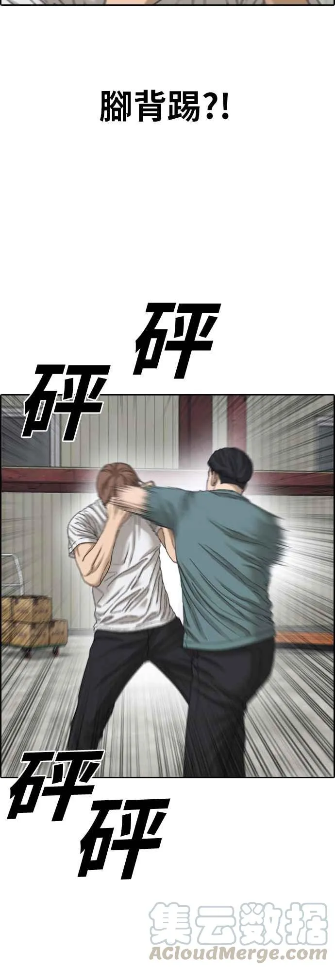 [第384话] 泰俊集团(4) 第19页