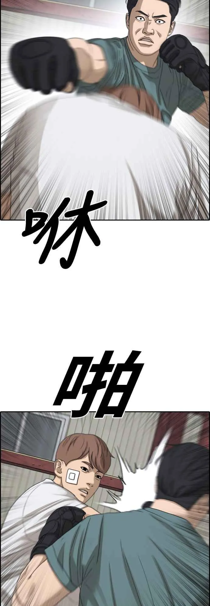 [第384话] 泰俊集团(4) 第21页